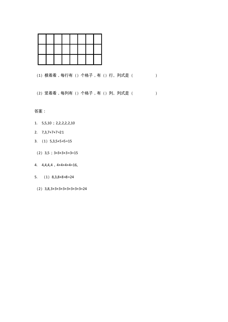 图片[2]-二年级数学上册3.1有多少块糖（北师大版）-学习资料站