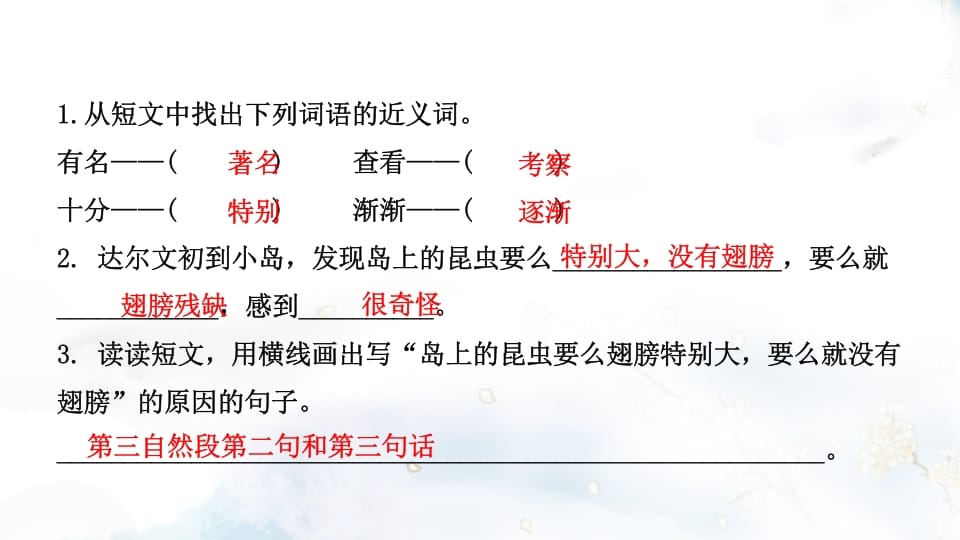 图片[3]-二年级语文上册专项复习之五课外阅读（部编）-学习资料站