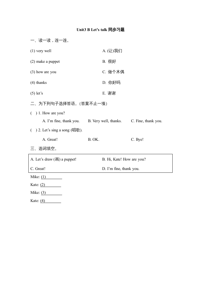 三年级英语上册Unit3_B_Let’s_learn同步习题(2)（人教版一起点）-学习资料站