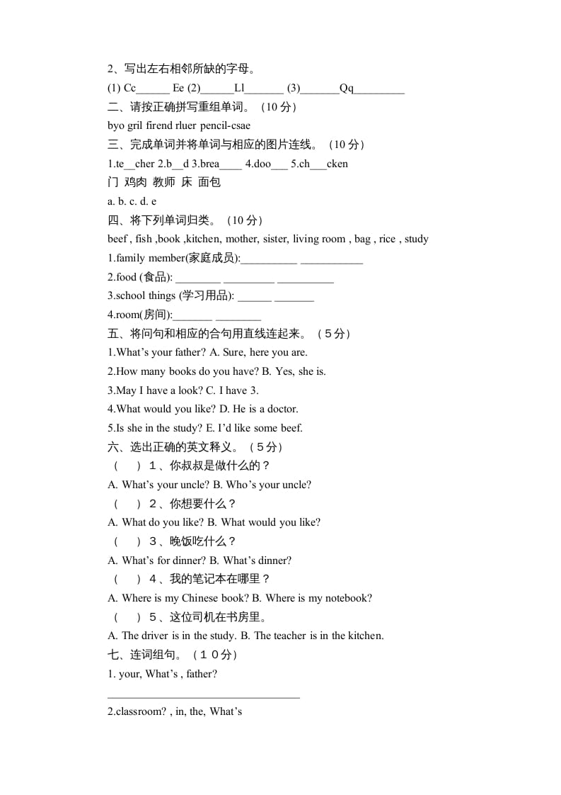 图片[2]-四年级英语上册期末检测题（有答案）(2)（人教PEP）-学习资料站