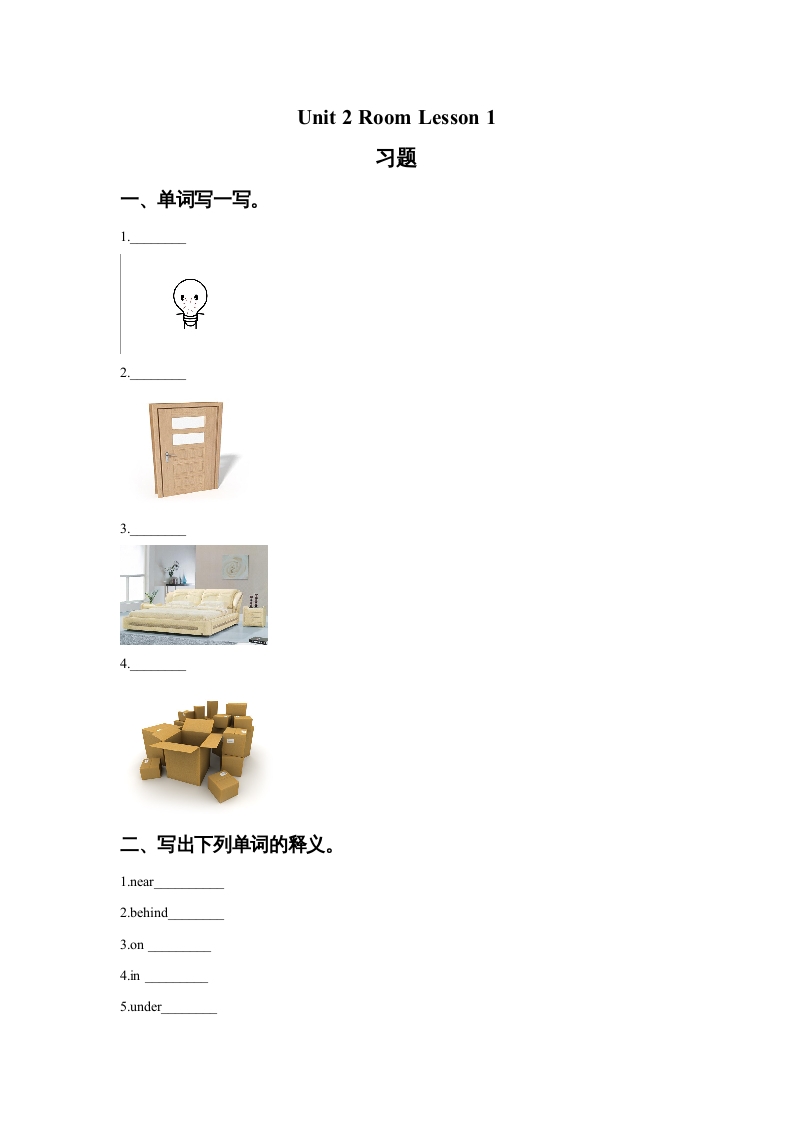一年级英语上册Unit2RoomLesson1习题（人教一起点）-学习资料站