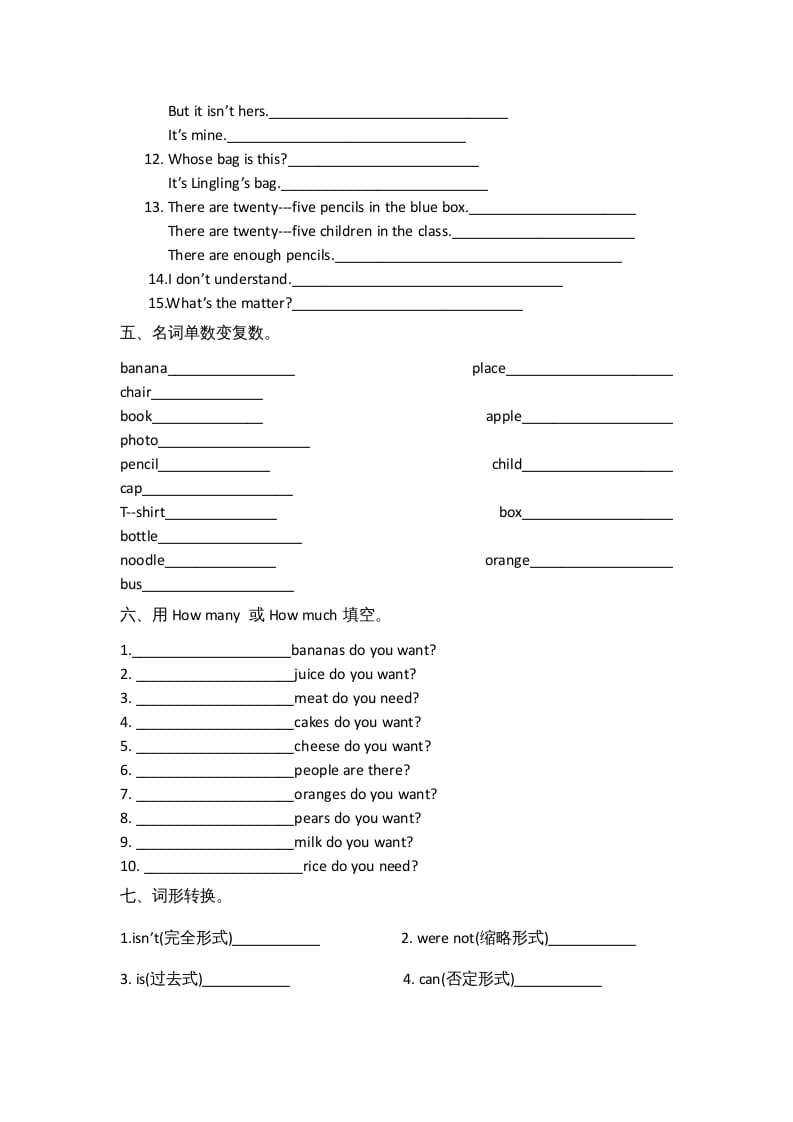 图片[3]-五年级英语上册单元习题（人教版一起点）-学习资料站