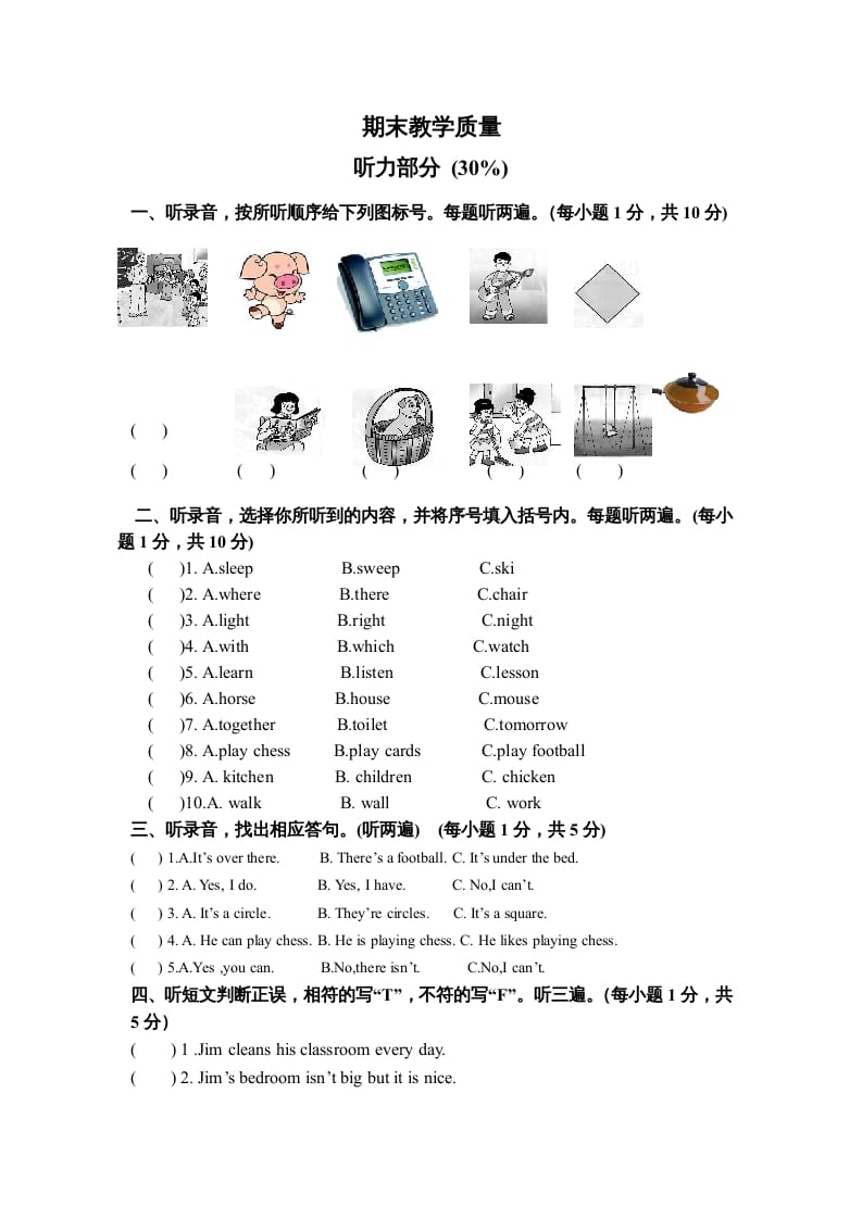五年级英语上册期末教学质量（人教版一起点）-学习资料站
