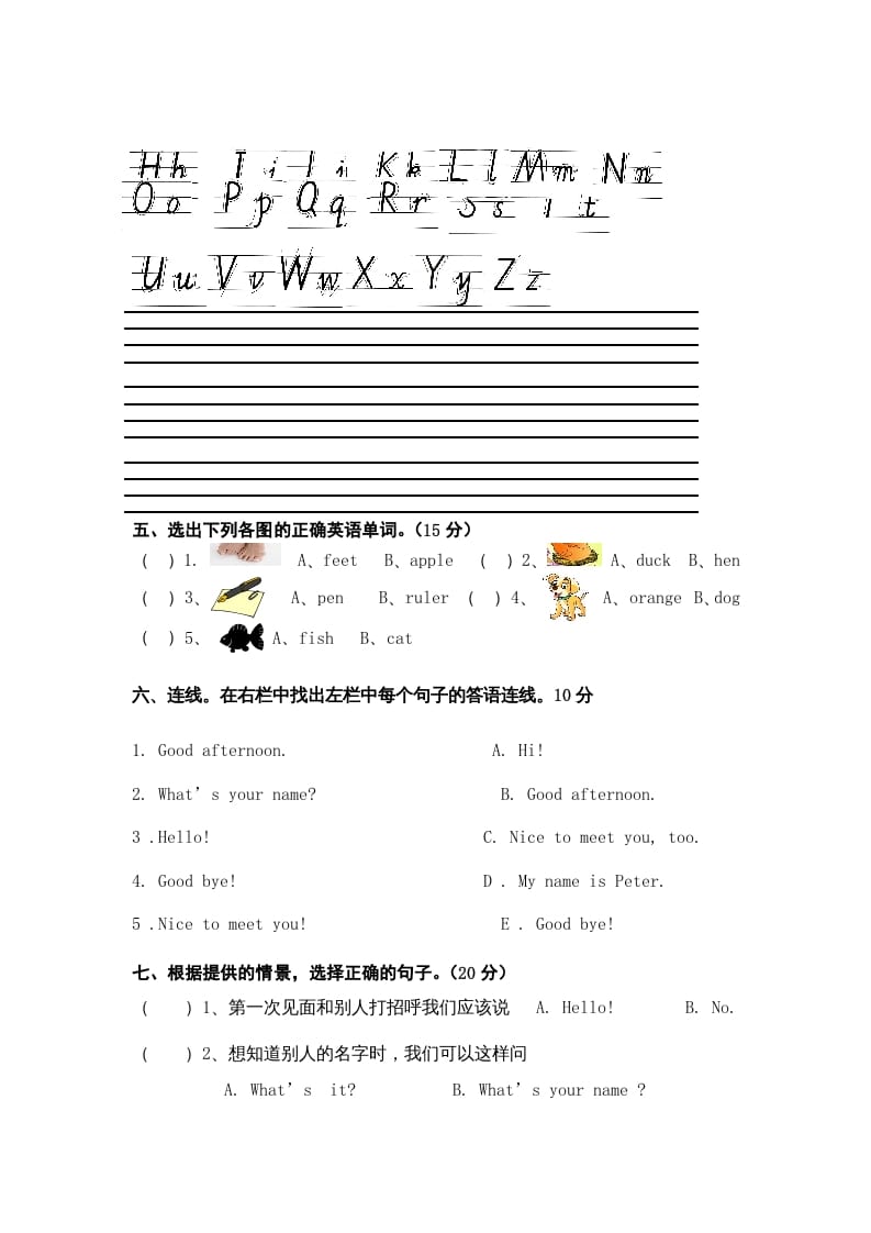 图片[2]-三年级英语上册英语上册期末试卷(5)（人教PEP）-学习资料站