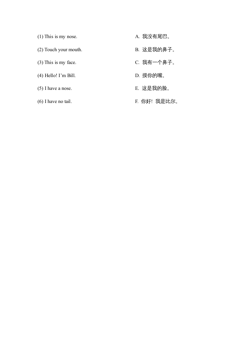 图片[2]-一年级英语上册Unit2_单元达标卷（人教一起点）-学习资料站