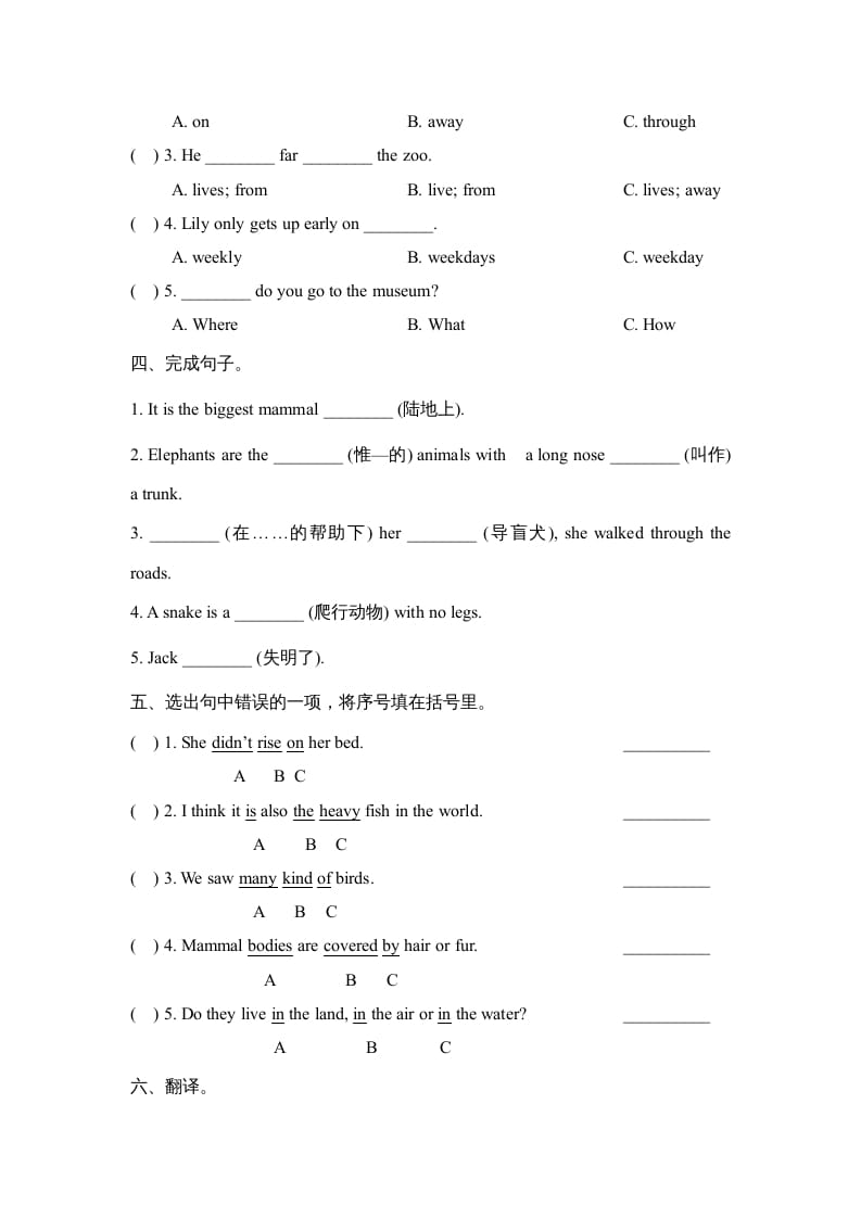 图片[2]-六年级英语上册Unit3_单元测试卷（人教版一起点）-学习资料站