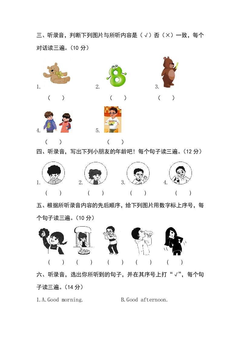 图片[2]-三年级英语上册卷八（人教PEP）-学习资料站