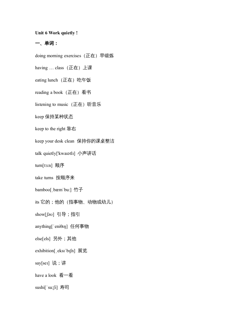 五年级数学下册英语素材-期末复习Unit6_人教PEP-学习资料站