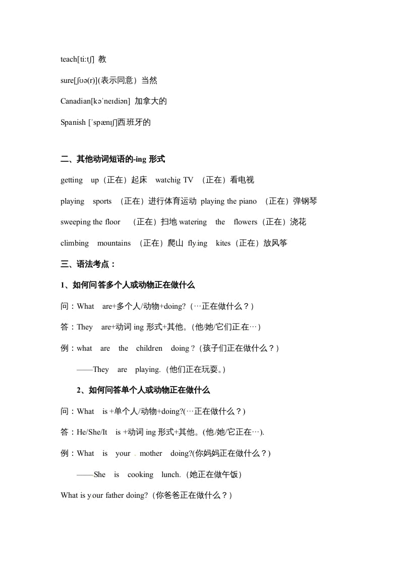 图片[2]-五年级数学下册英语素材-期末复习Unit6_人教PEP-学习资料站