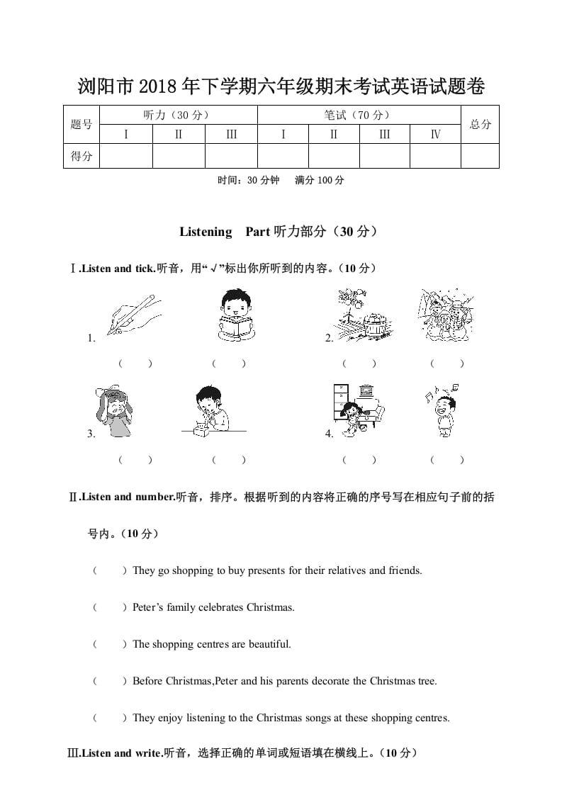 六年级英语上册期末考试试题卷（人教版PEP）-学习资料站