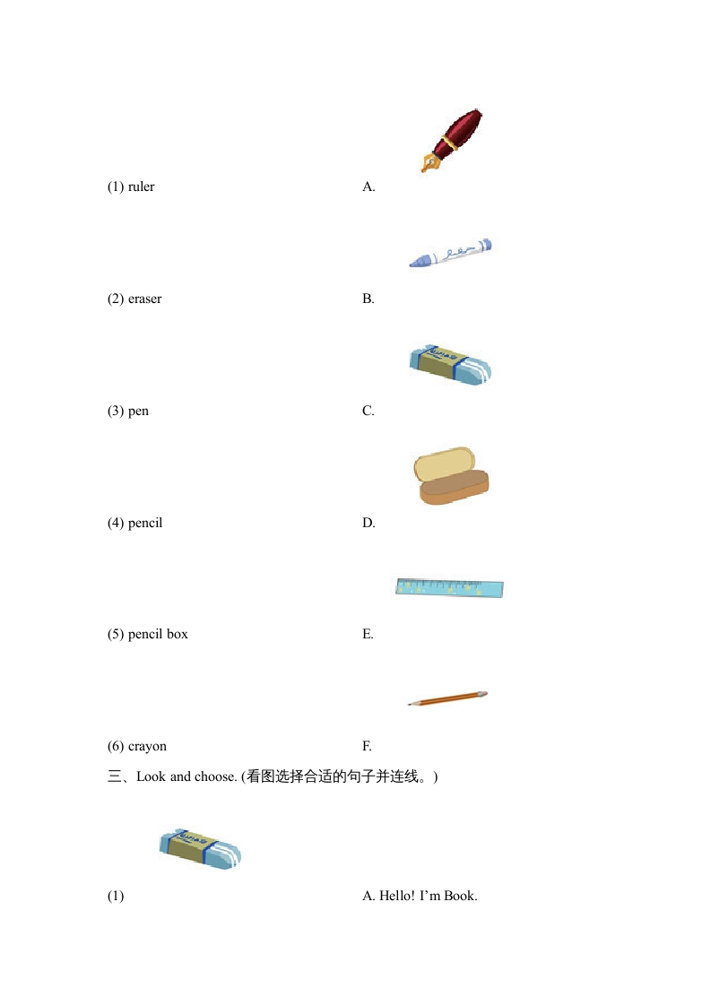 图片[2]-三年级英语上册Unit1_C_同步习题（人教版一起点）-学习资料站
