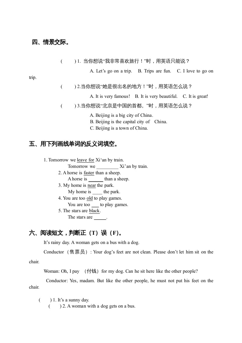 图片[2]-三年级英语上册期末复习题2（人教版一起点）-学习资料站