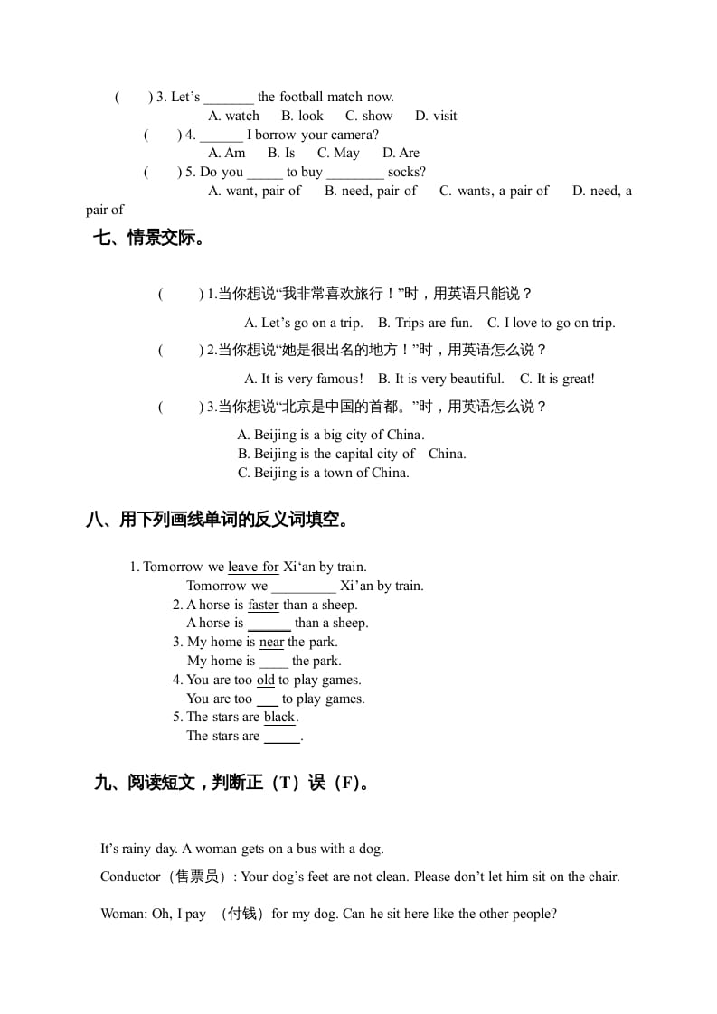 图片[3]-三年级英语上册期末复习题2（人教版一起点）-学习资料站