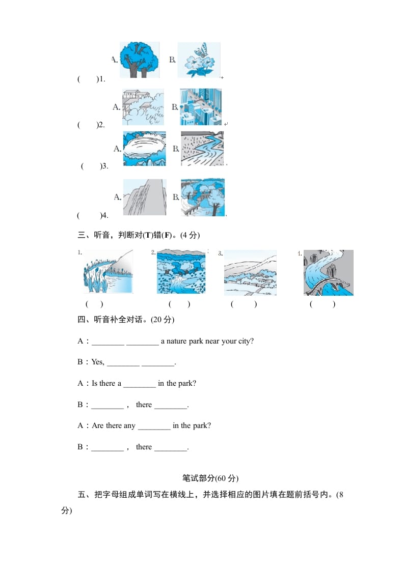 图片[3]-五年级英语上册Unit6《Inanaturepark》单元测试（人教版PEP）-学习资料站