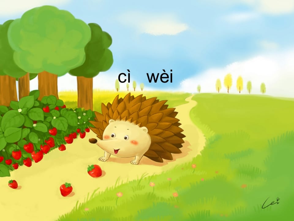 一年级语文上册7.zcs课件3（部编版）-学习资料站