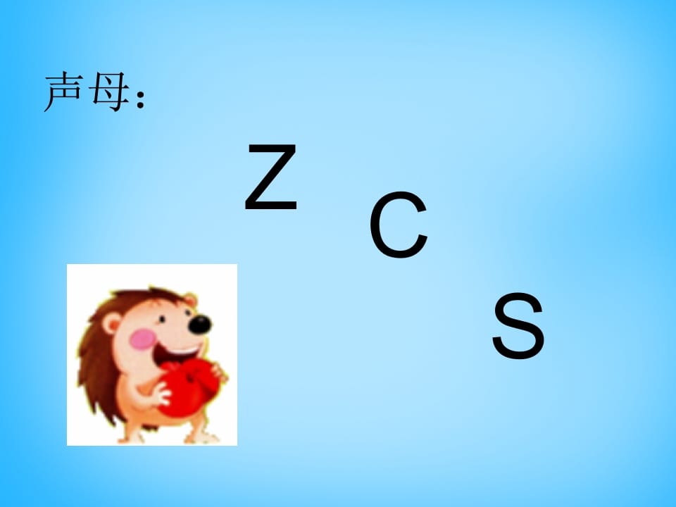 图片[3]-一年级语文上册7.zcs课件3（部编版）-学习资料站