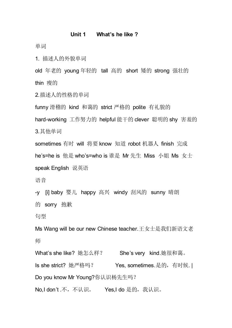 五年级英语上册重要知识点归纳（人教版PEP）-学习资料站