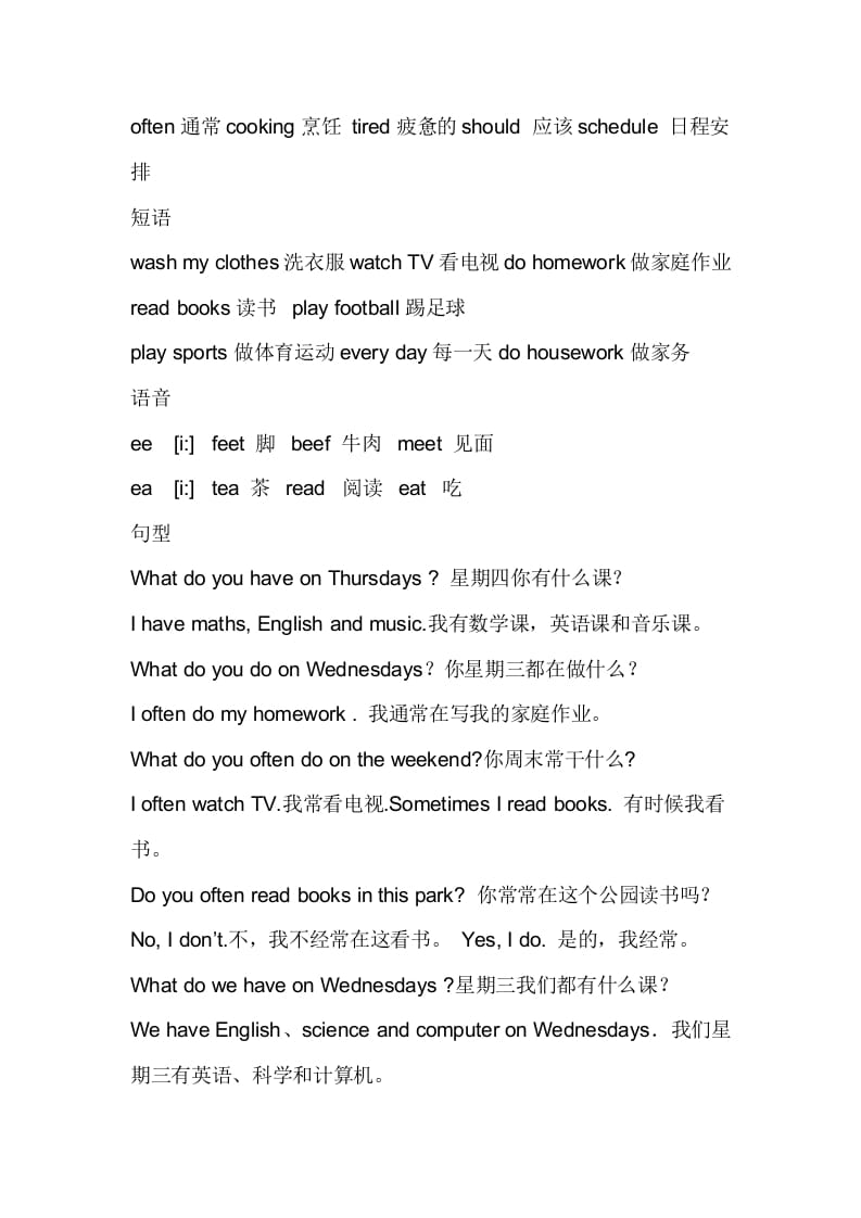 图片[3]-五年级英语上册重要知识点归纳（人教版PEP）-学习资料站
