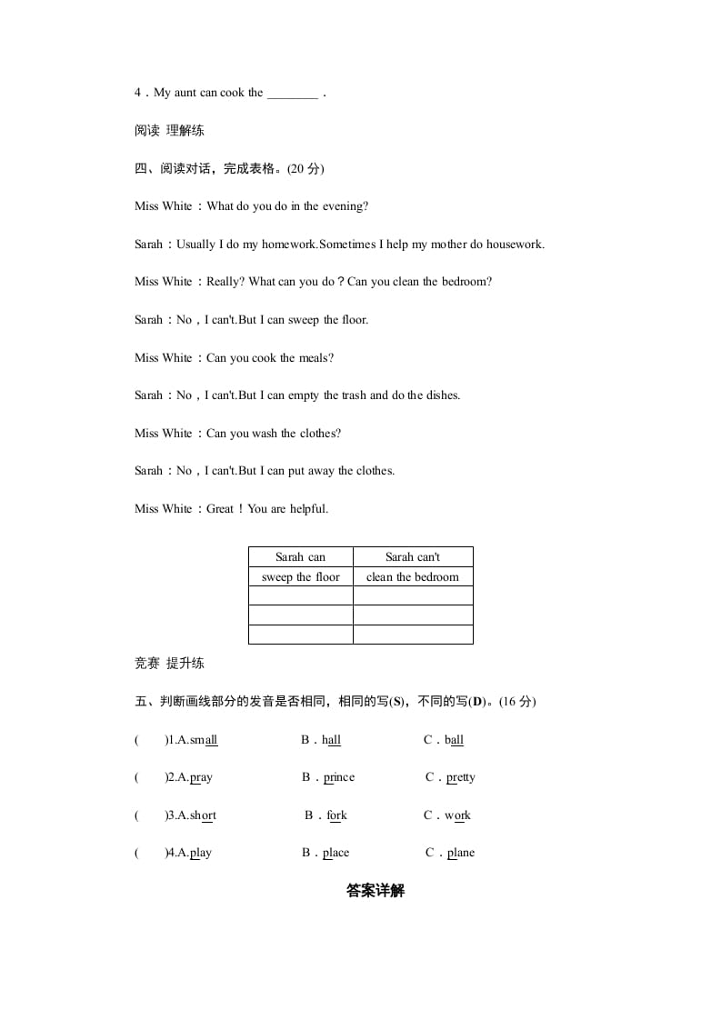 图片[2]-五年级英语上册Unit4WhatcanyoudoPartB试题及答案(3)（人教版PEP）-学习资料站