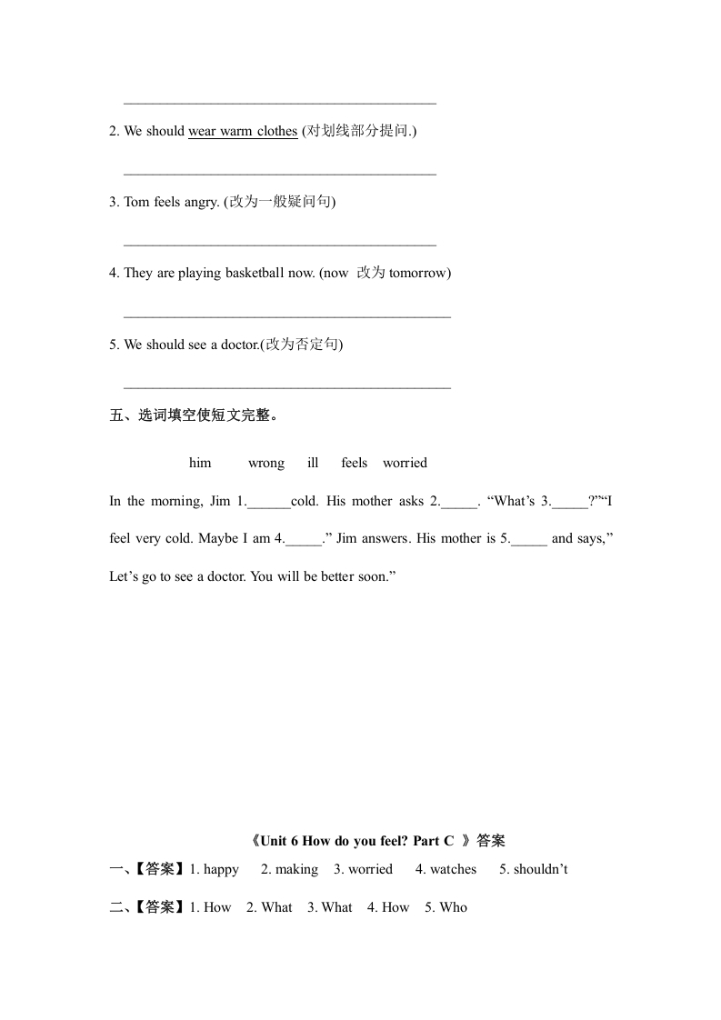 图片[2]-六年级英语上册Unit6howdoyoufeelpartC（秋）（人教版PEP）-学习资料站