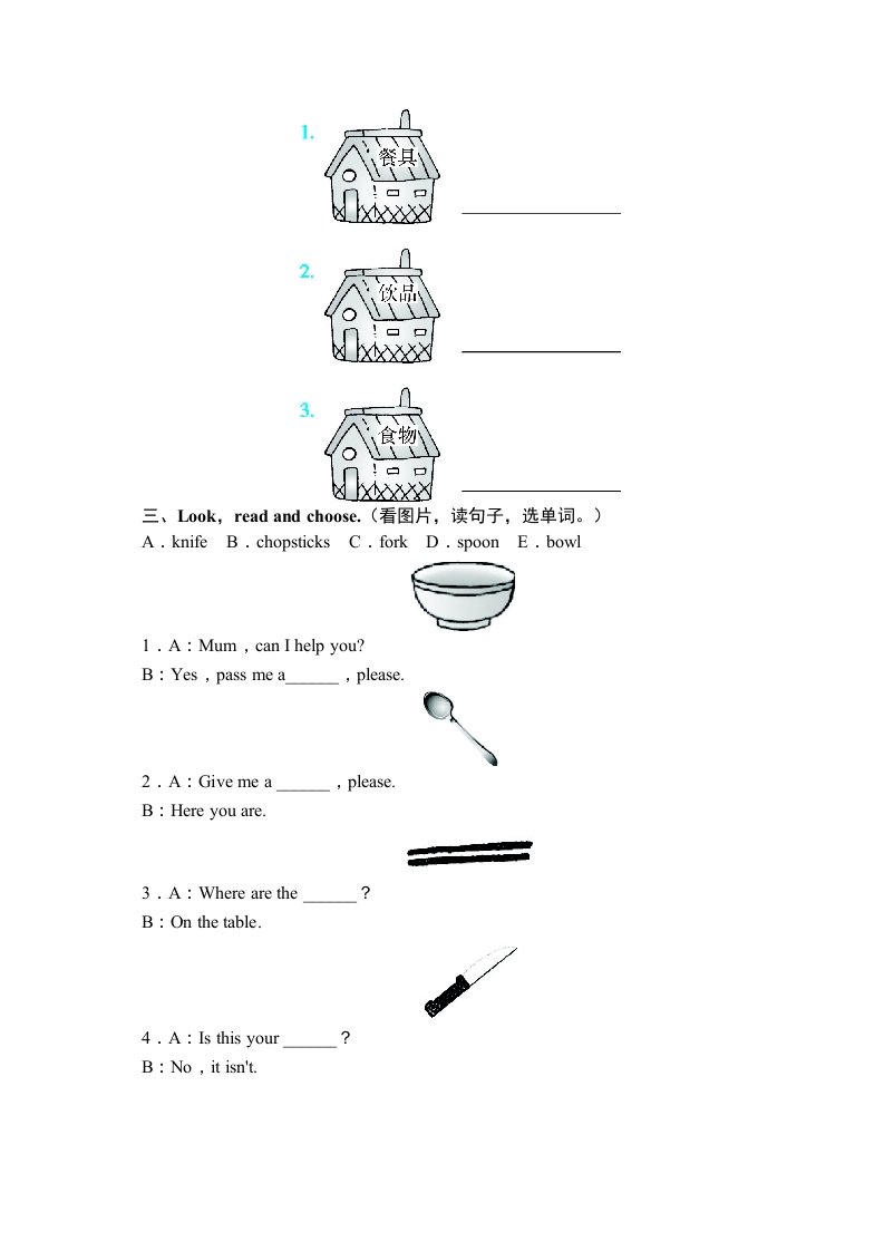 图片[2]-四年级英语上册课时测评Unit5Dinner’sreadyPartB同步训练（人教PEP）-学习资料站
