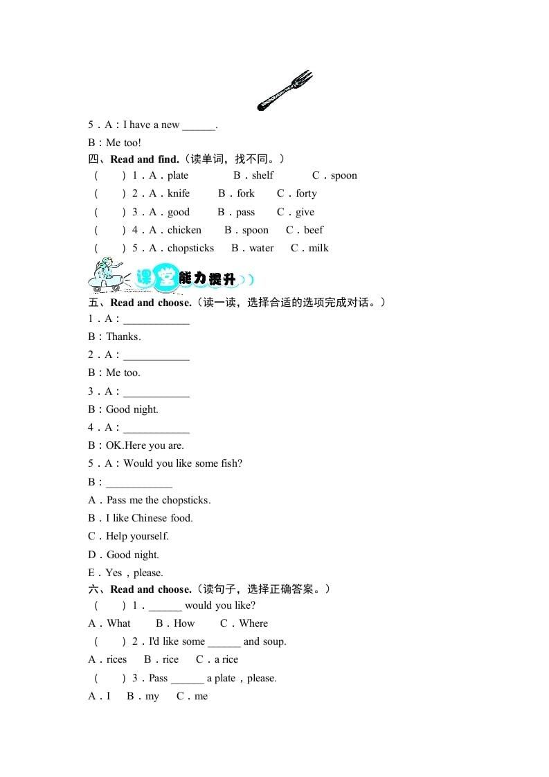 图片[3]-四年级英语上册课时测评Unit5Dinner’sreadyPartB同步训练（人教PEP）-学习资料站