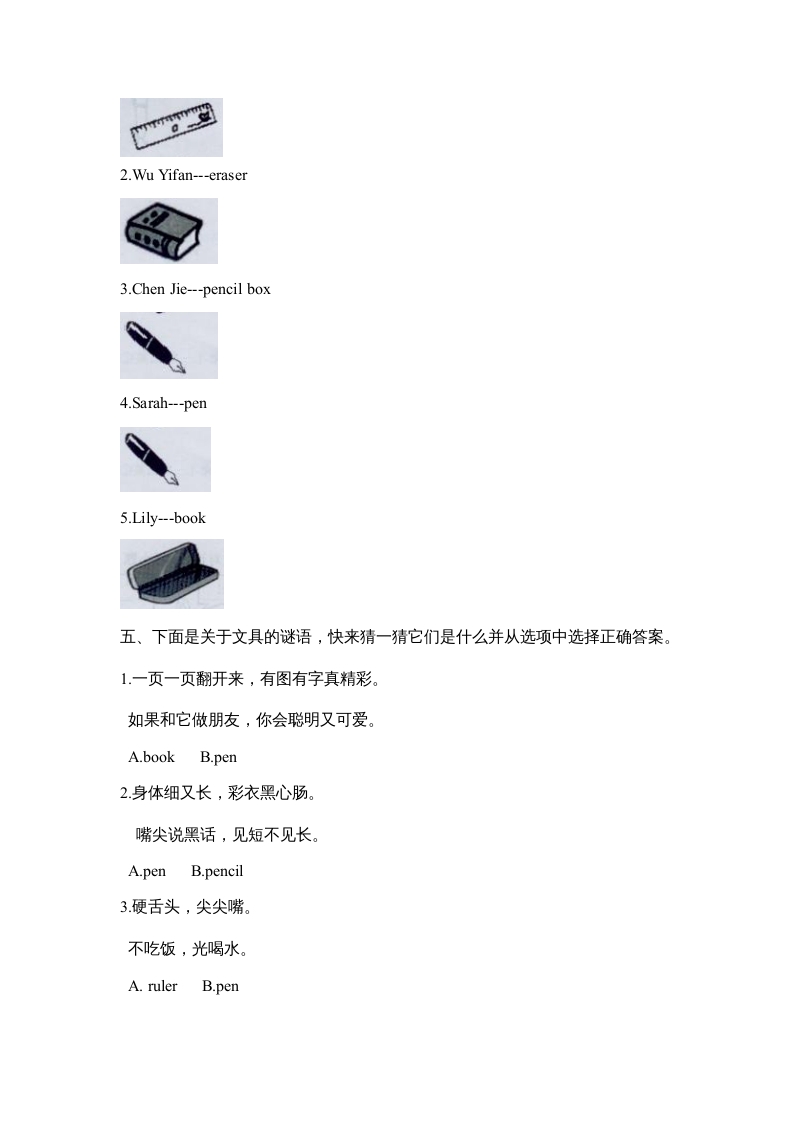 图片[2]-三年级英语上册Unit1单元测试【2】及答案（人教PEP）-学习资料站