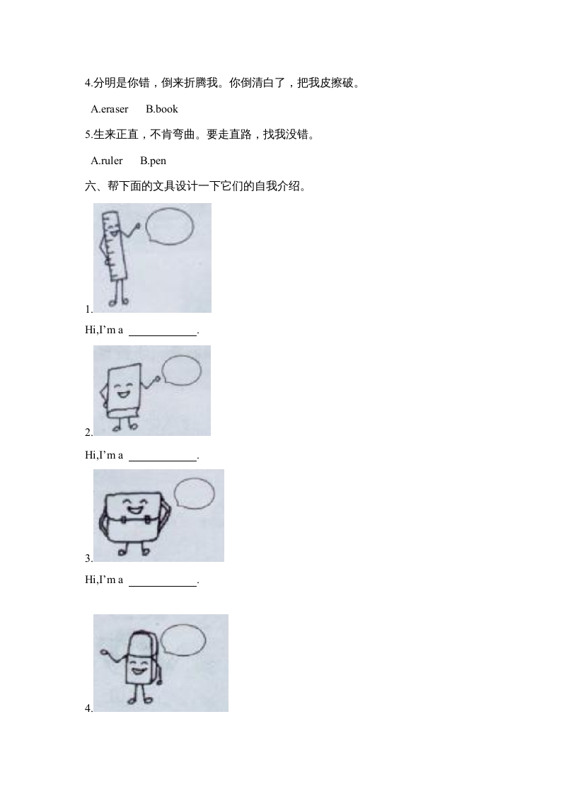 图片[3]-三年级英语上册Unit1单元测试【2】及答案（人教PEP）-学习资料站