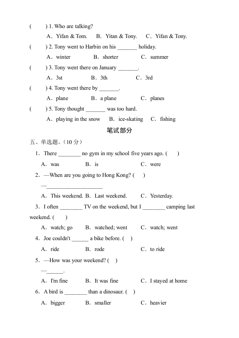 图片[2]-六年级英语下册人教PEP版期末测试B卷（含听力音频）-学习资料站
