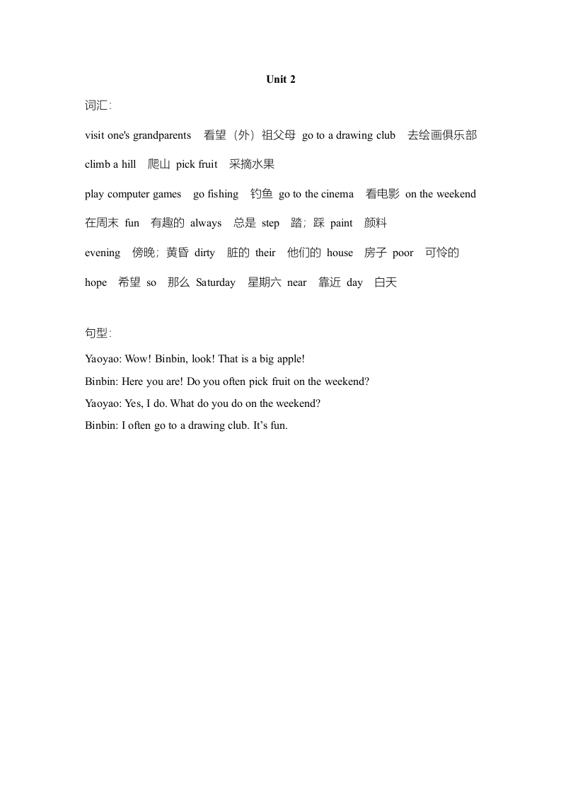 图片[2]-四年级英语上册单元知识点归纳总结（人教版一起点）-学习资料站