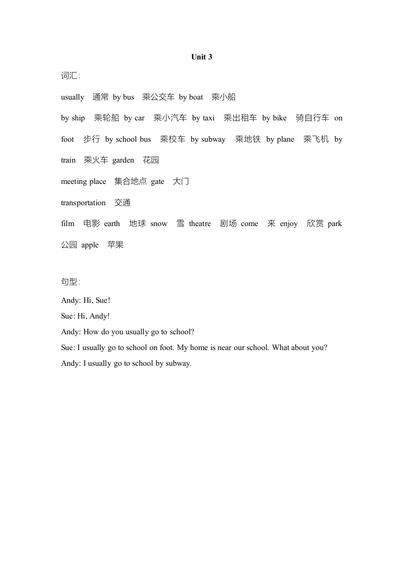 图片[3]-四年级英语上册单元知识点归纳总结（人教版一起点）-学习资料站