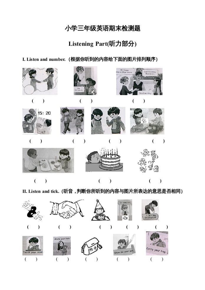 三年级英语上册期末测试题1（含听力材料）（人教PEP）-学习资料站