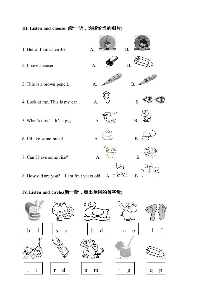 图片[2]-三年级英语上册期末测试题1（含听力材料）（人教PEP）-学习资料站