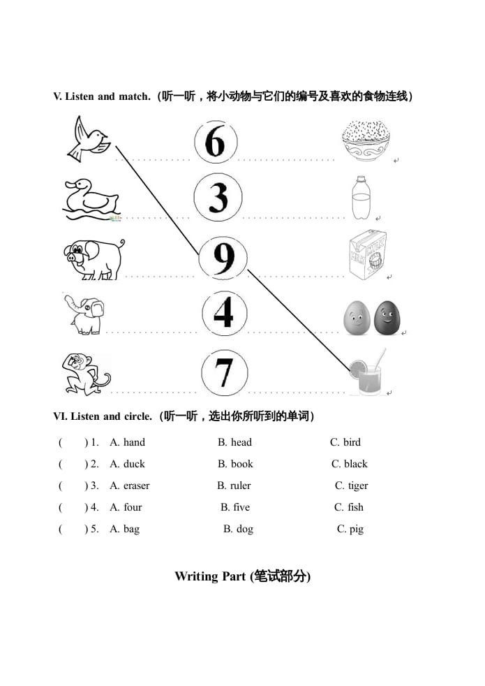图片[3]-三年级英语上册期末测试题1（含听力材料）（人教PEP）-学习资料站