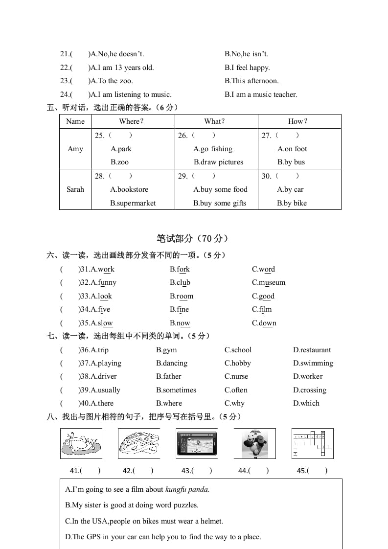 图片[2]-六年级英语上册期末考试试卷（人教版PEP）-学习资料站