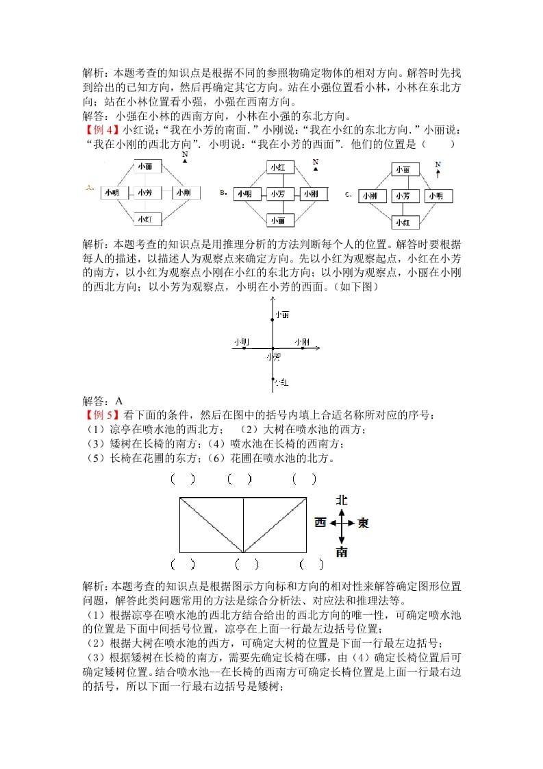 图片[2]-三年级数学下册人教版3年级下-爬坡题-学习资料站