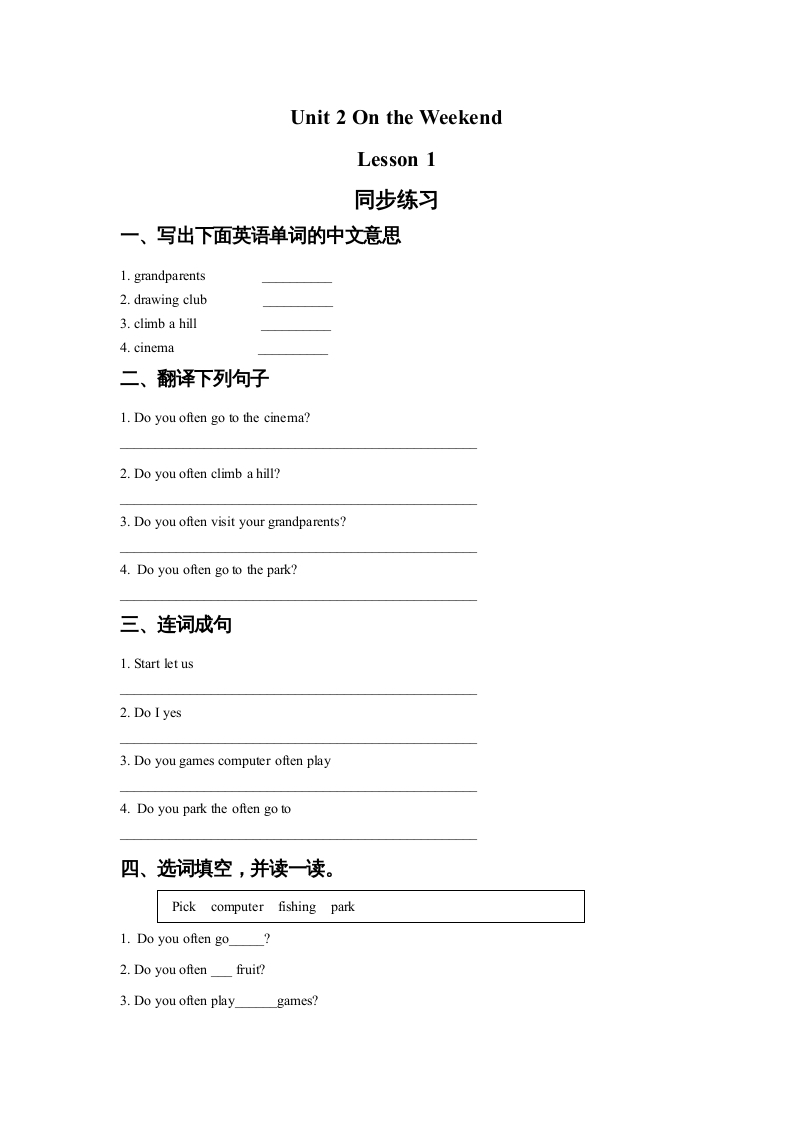 四年级英语上册Unit2OntheWeekendLesson1同步练习1（人教版一起点）-学习资料站