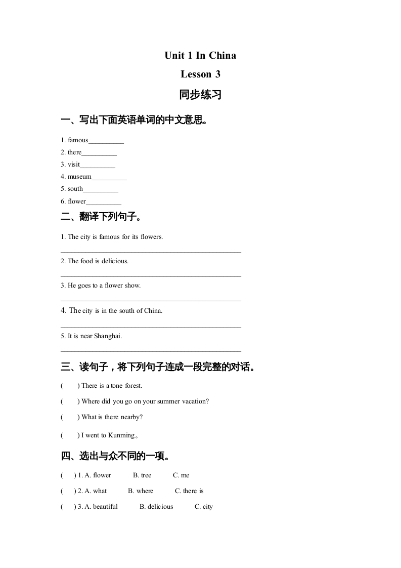 六年级英语上册Unit1InChinaLeson3同步练习3（人教版一起点）-学习资料站