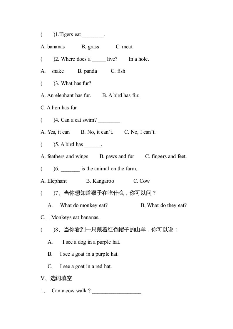 图片[2]-四年级英语上册单元测试试卷（人教版一起点）-学习资料站