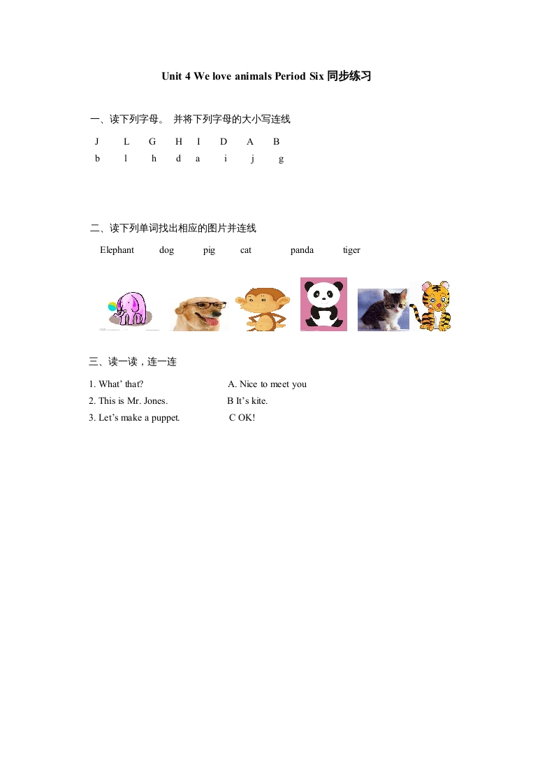 三年级英语上册Unit4《Weloveanimals》第6课时同步练习（人教PEP）-学习资料站