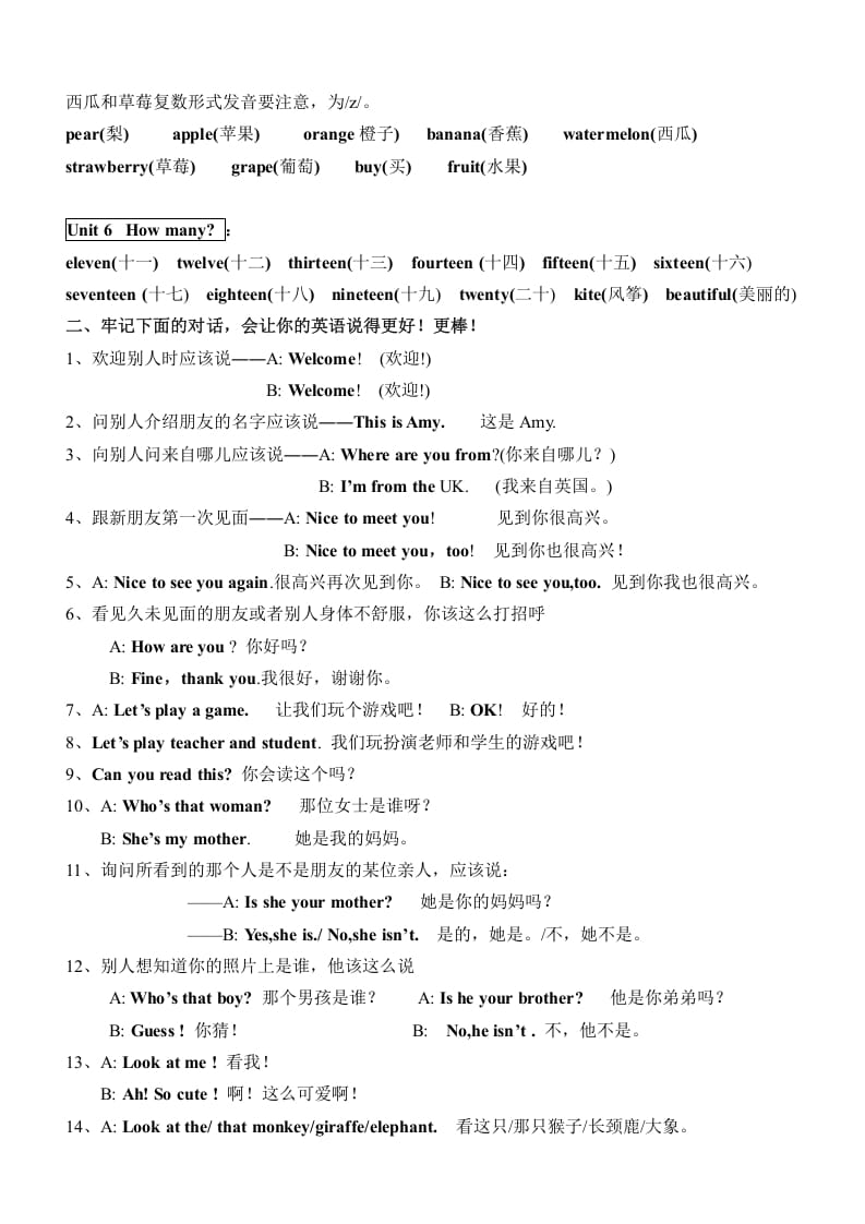 图片[2]-三年级英语下册新版pep小学-知识点归纳期末总复习资料-学习资料站