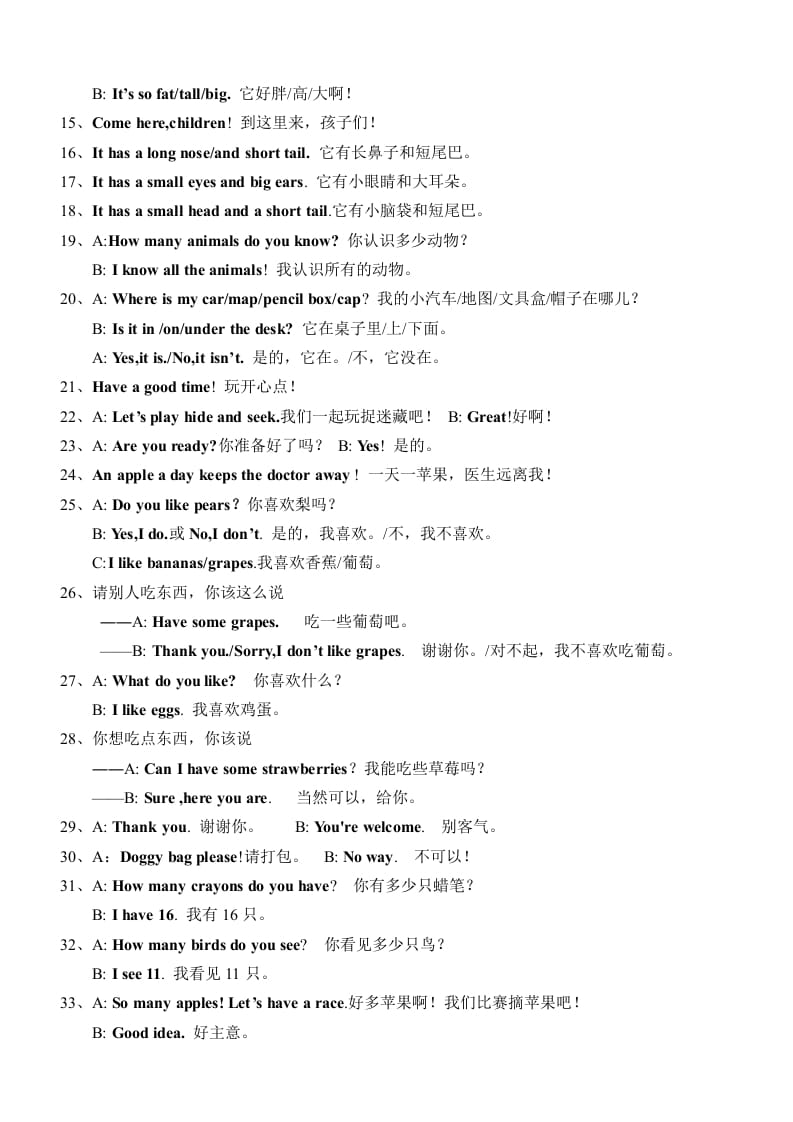 图片[3]-三年级英语下册新版pep小学-知识点归纳期末总复习资料-学习资料站