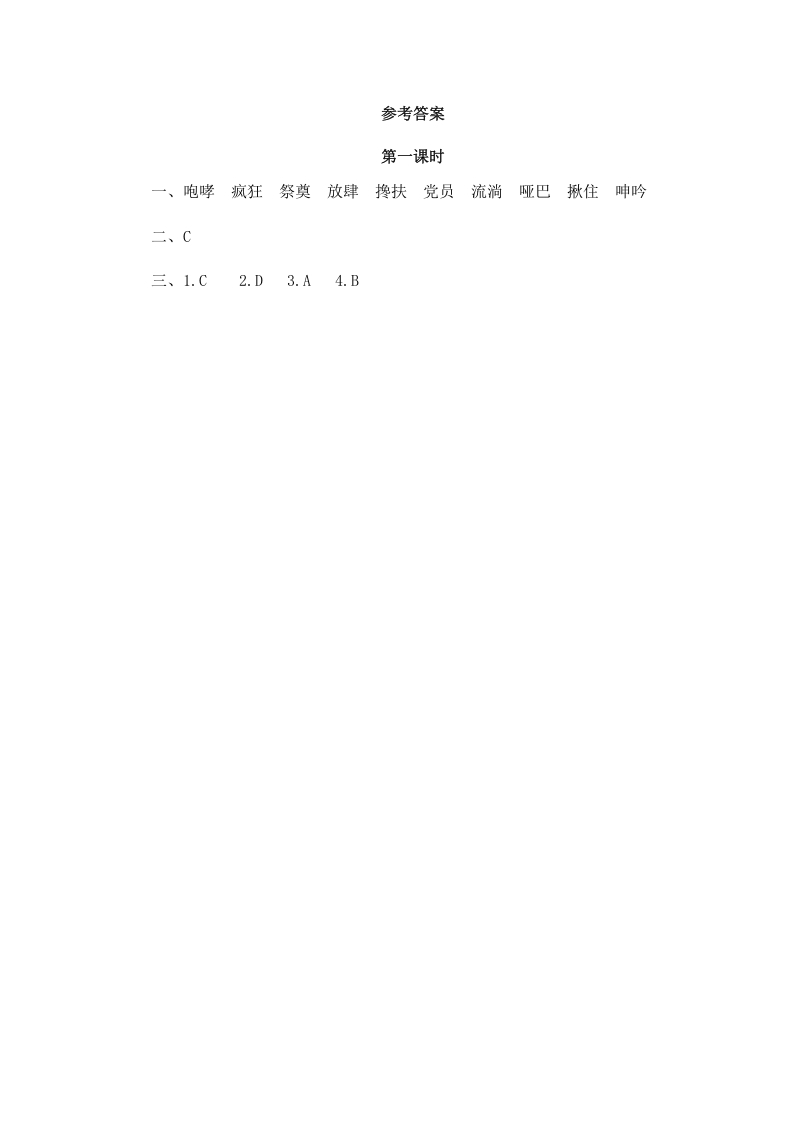 图片[2]-六年级语文上册桥（部编版）-学习资料站