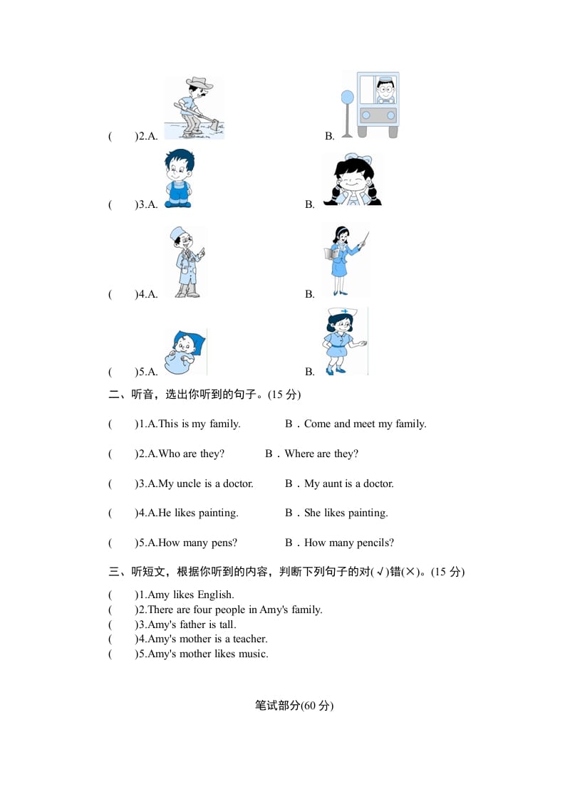 图片[3]-四年级英语上册单元测验Unit6Meetmyfamily-单元测验（人教PEP）-学习资料站
