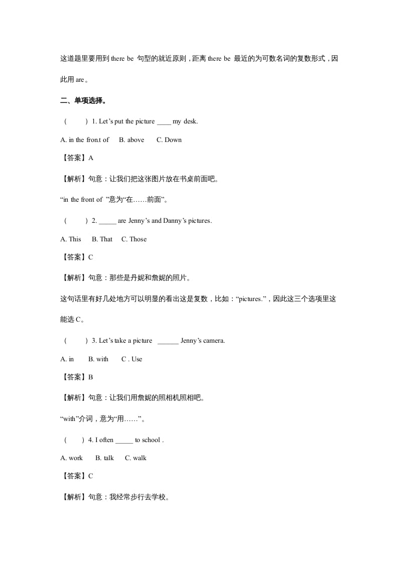 图片[2]-五年级英语上册Unit5ThereisabigbedPeriod2（同步讲练测）（人教版PEP）-学习资料站