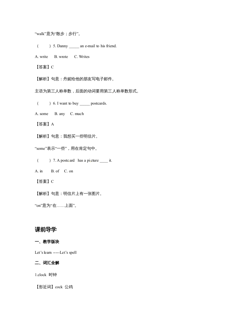 图片[3]-五年级英语上册Unit5ThereisabigbedPeriod2（同步讲练测）（人教版PEP）-学习资料站
