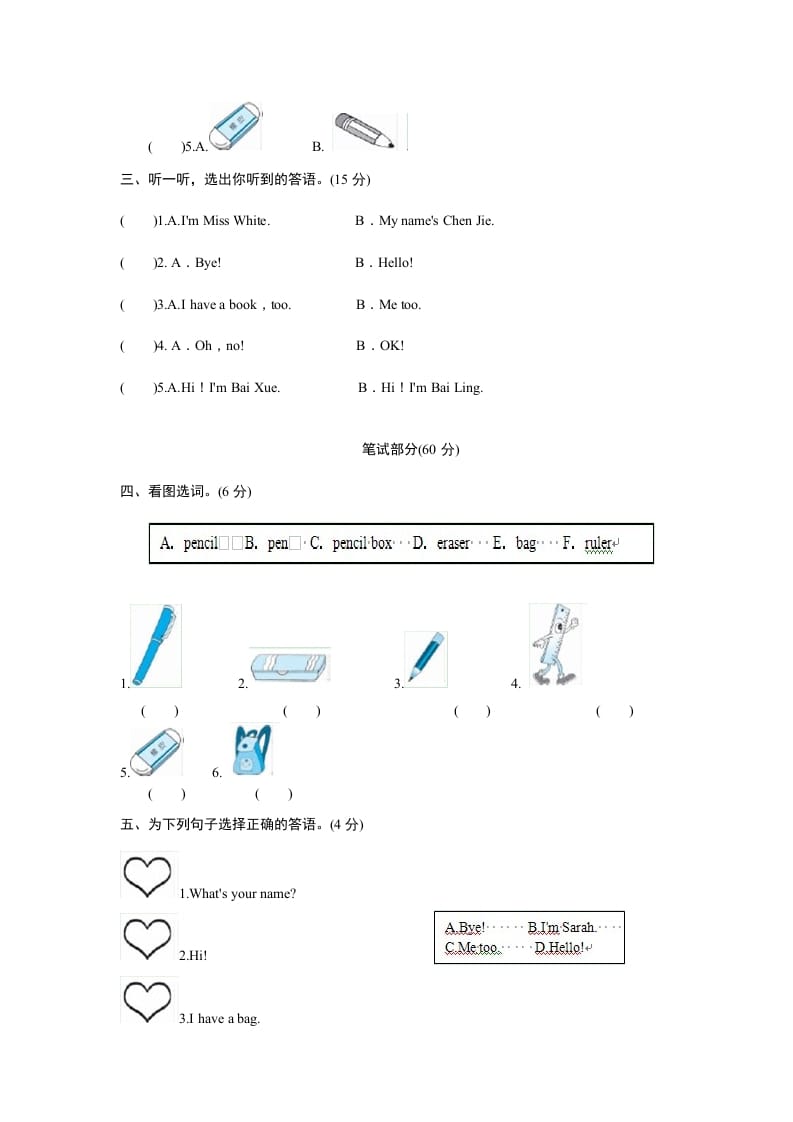 图片[3]-三年级英语上册Unit1Hello-单元检测（人教PEP）-学习资料站