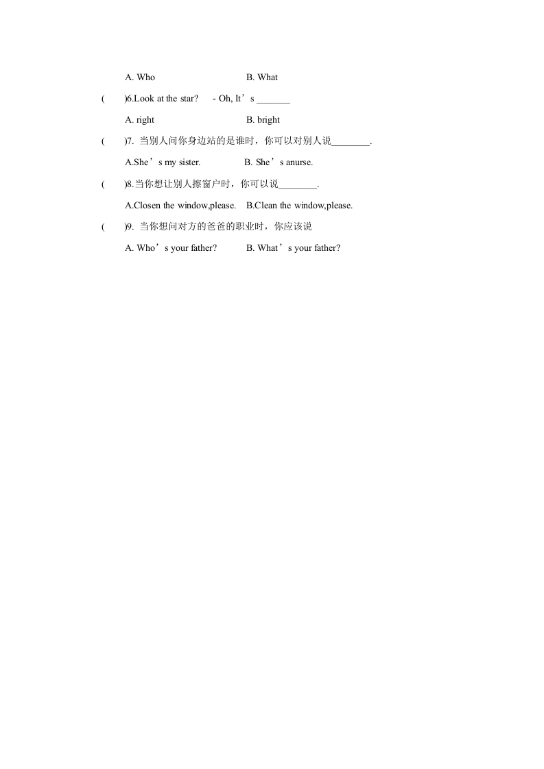 图片[2]-二年级英语上册Unit3MyFriendsLesson3习题（人教版一起点）-学习资料站