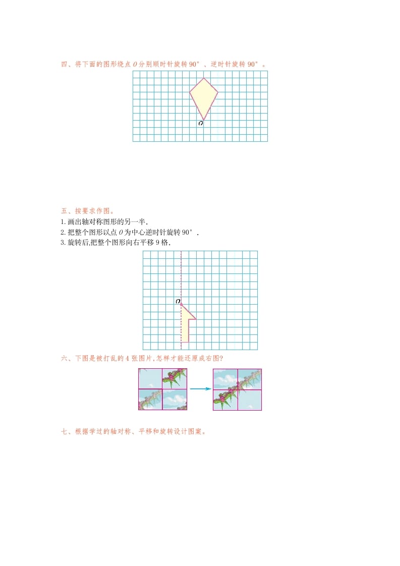 图片[2]-五年级数学下册第五单元检测卷（一）-学习资料站