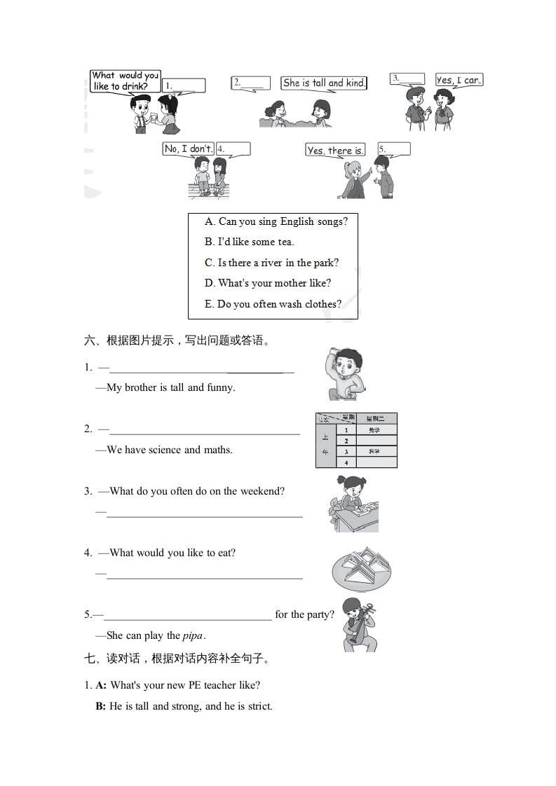 图片[3]-五年级英语上册句型（人教版PEP）-学习资料站